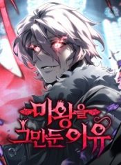 The Reason I Quit Being Demon King